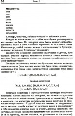 Математика без формул. Книга 1: Множества. Отображения. Отношения. Последовательности, ряды. Функции. Свойства функций - Фото 8