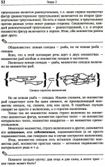 Математика без формул. Книга 1: Множества. Отображения. Отношения. Последовательности, ряды. Функции. Свойства функций - Фото 10