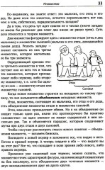 Математика без формул. Книга 1: Множества. Отображения. Отношения. Последовательности, ряды. Функции. Свойства функций - Фото 11
