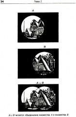 Математика без формул. Книга 1: Множества. Отображения. Отношения. Последовательности, ряды. Функции. Свойства функций - Фото 12
