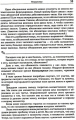 Математика без формул. Книга 1: Множества. Отображения. Отношения. Последовательности, ряды. Функции. Свойства функций - Фото 13