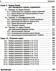 Материалы семинаров по уравнениям математической физики: Более 200 задач с подробными решениями - Фото 6