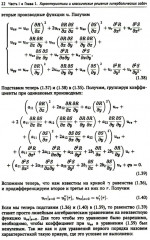 Материалы семинаров по уравнениям математической физики: Более 200 задач с подробными решениями - Фото 14