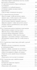 Переговоры c восточными партнерами: модели, стратегии, социокультурные традиции - Фото 2