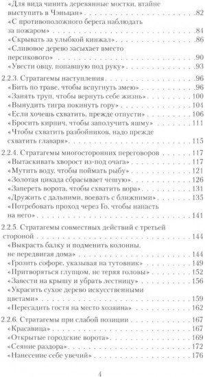Переговоры c восточными партнерами: модели, стратегии, социокультурные традиции