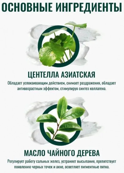 Пенка для умывания «Skin Balancing Centella Cica Zero Foam Cleanser»