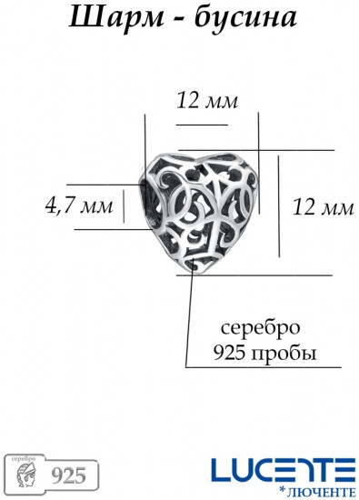 Шарм из серебра