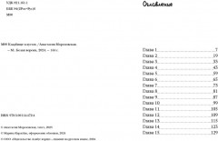 Кладбище в кустах - Фото 1