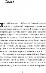 Кладбище в кустах - Фото 2