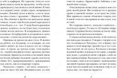 Кладбище в кустах - Фото 3