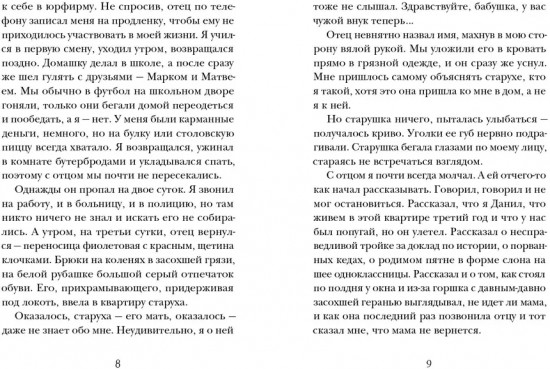 Кладбище в кустах