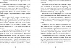 Кладбище в кустах - Фото 4