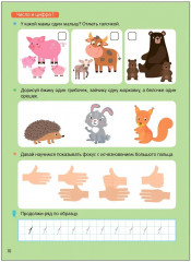 Математика. Книга-тренажёр - Фото 2