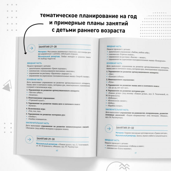 Энергетические комплексы. Нейропсихологические занятия с детьми