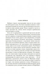 Тайна безумного шляпника - Фото 2