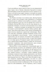 Тайна безумного шляпника - Фото 3