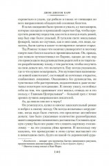 Тайна безумного шляпника - Фото 5