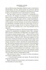 Тайна безумного шляпника - Фото 6