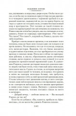 Тайна безумного шляпника - Фото 8