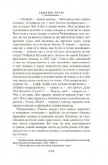 Тайна безумного шляпника - Фото 10