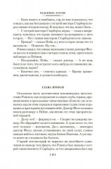 Тайна безумного шляпника - Фото 12