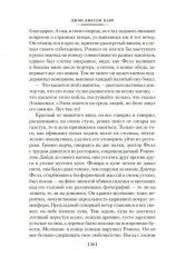 Тайна безумного шляпника - Фото 13