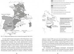 Стяжать власть, не стяжать славу - Фото 1