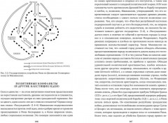 Стяжать власть, не стяжать славу - Фото 3