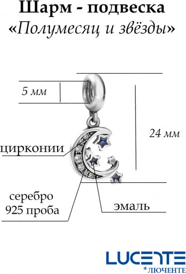 Шарм-подвеска из серебра с циркониями