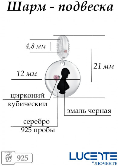 Шарм-подвеска из серебра с кубическими циркониями и эмалью