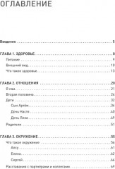 Тайная жизнь предпринимателя. Мужское и Женское - Фото 1
