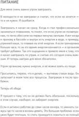 Тайная жизнь предпринимателя. Мужское и Женское - Фото 7
