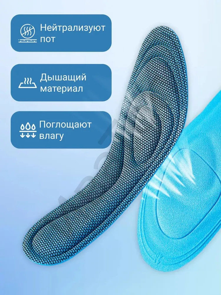 Стельки для обуви | Фото 1