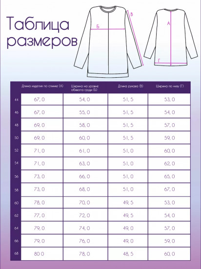 Джемпер женский