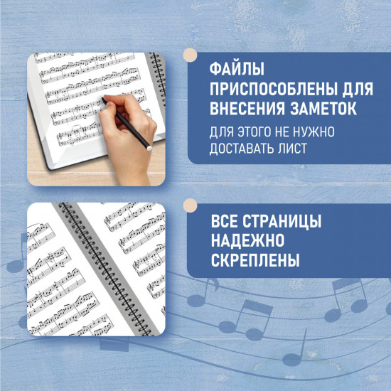 Папка-тетрадь для нот А4 на гребне
