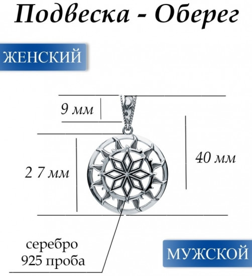 Подвеска из серебра