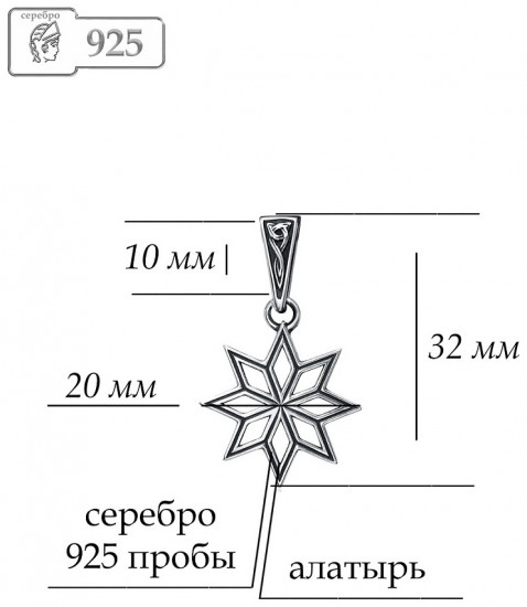 Подвеска из серебра