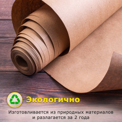 Крафт-бумага в рулоне - Фото 4