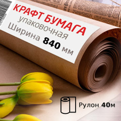 Крафт-бумага в рулоне - Фото 6