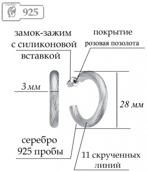 Серьги из серебра