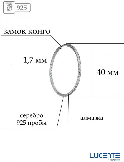 Серьги конго из серебра