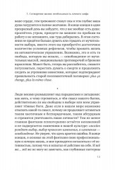 Сотворение жизни. Поиск своего пути - Фото 6