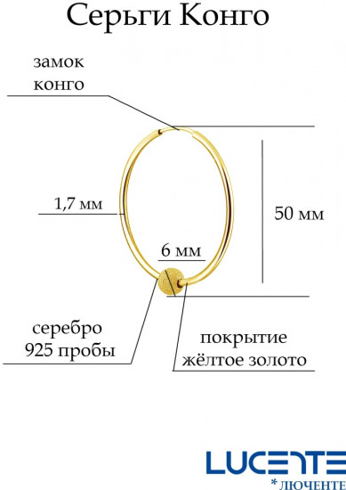 Серьги конго из серебра