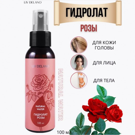 Спрей для тела «Гидролат розы»