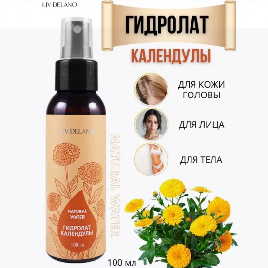 Спрей для тела «Гидролат календулы»