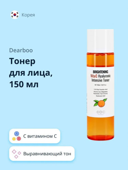 Тонер для лица «Brightening Vita C Hyaluronic Toner»