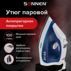 Утюг SI-237A - Фото 11