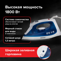 Утюг SI-237A - Фото 12