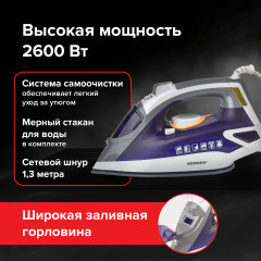 Утюг SI-240 - Фото 15