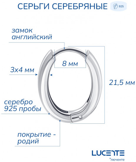 Серьги из серебра